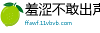 羞涩不敢出声，高潮来袭浪叫不止！国产裸聊